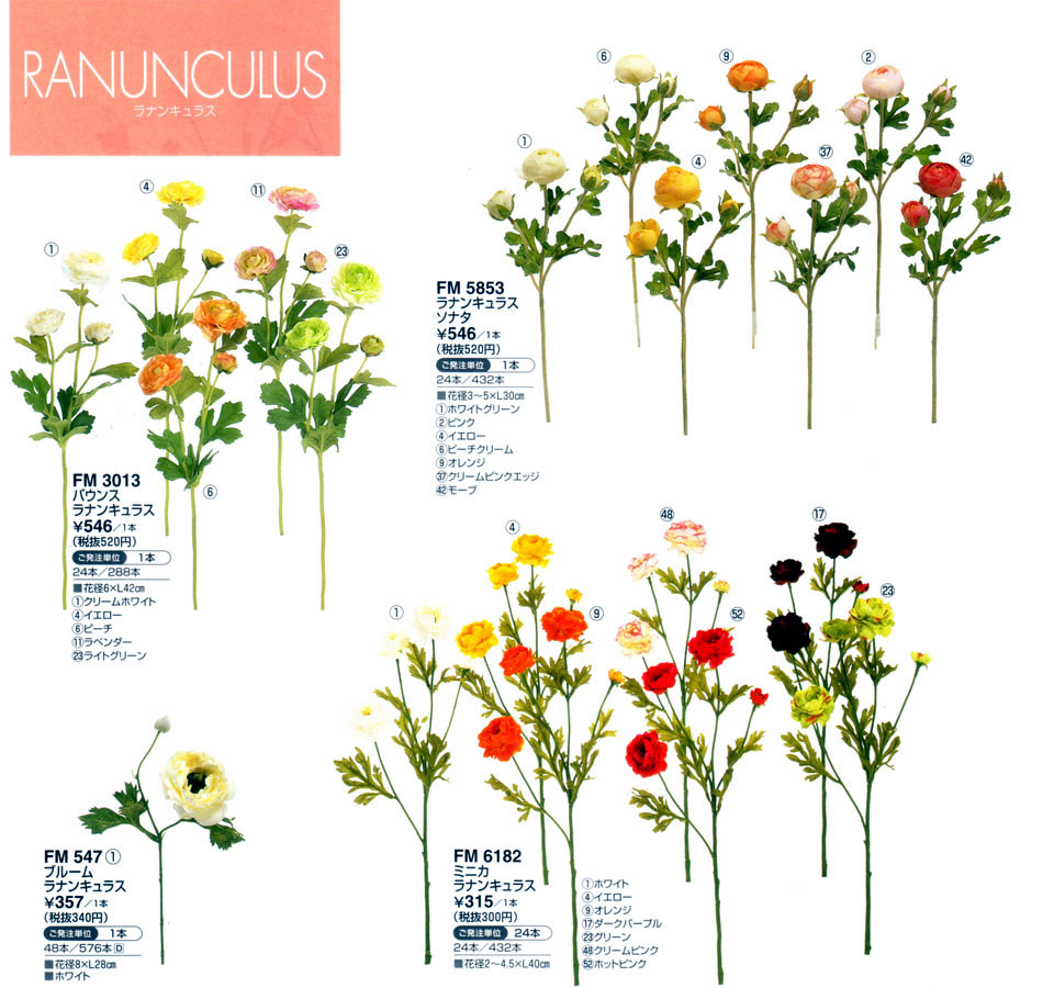 造花のラナンキュラス【四季】造花、アートフラワー、シルク